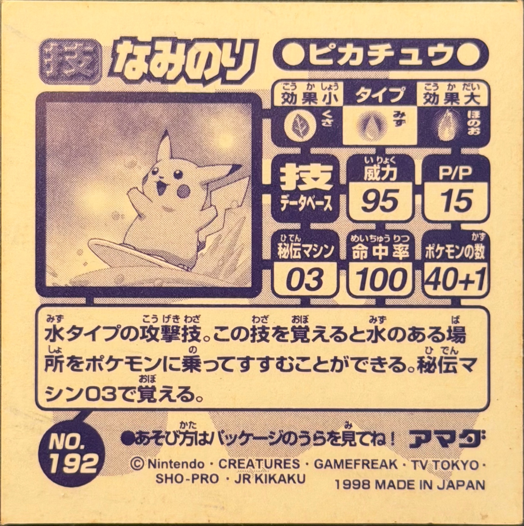 Surfing Pikachu Surf sticker #192, Amada Attack Set 1 1998 · Pokemon Sticker Checklist, back
