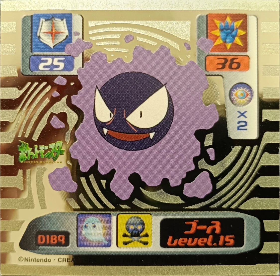 Gastly sticker #D189, Pokémon Amada Super DX 2000 Stickers Checklist, front