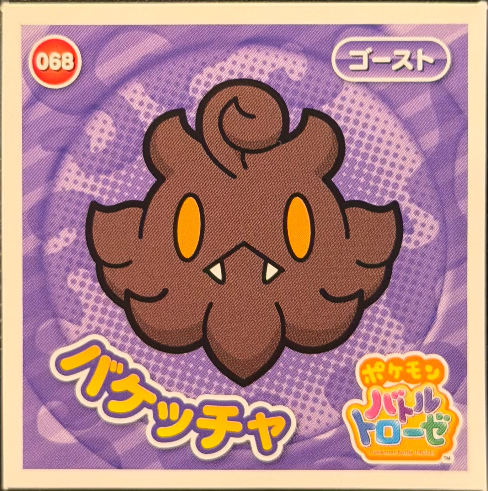 Pumpkaboo sticker #068, Pokémon Ensky Battle Trozei 1 Stickers Checklist, front