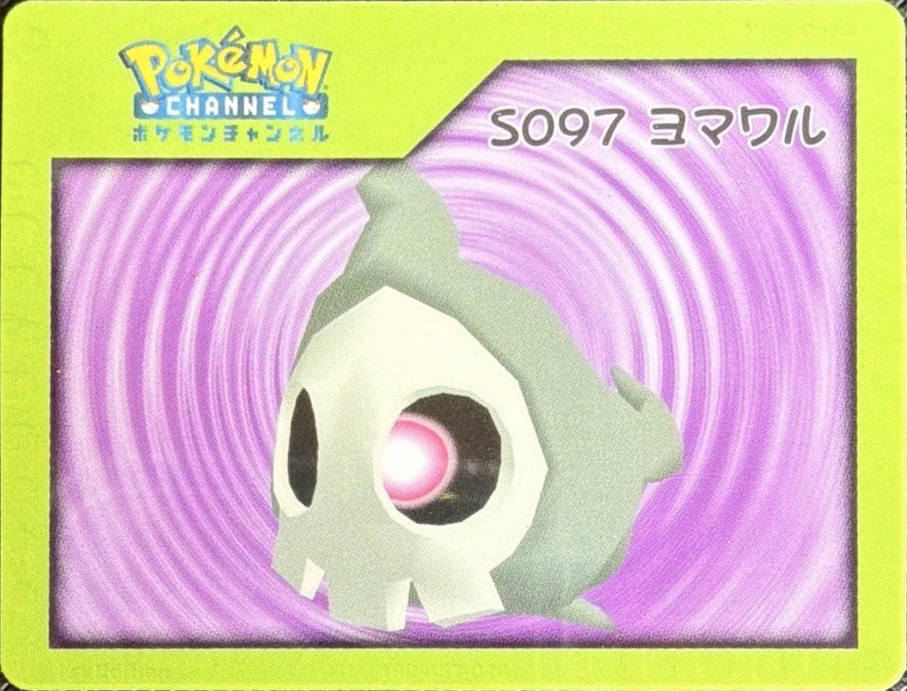 Duskull sticker #S097, Amada Pokémon Nice Cards, front