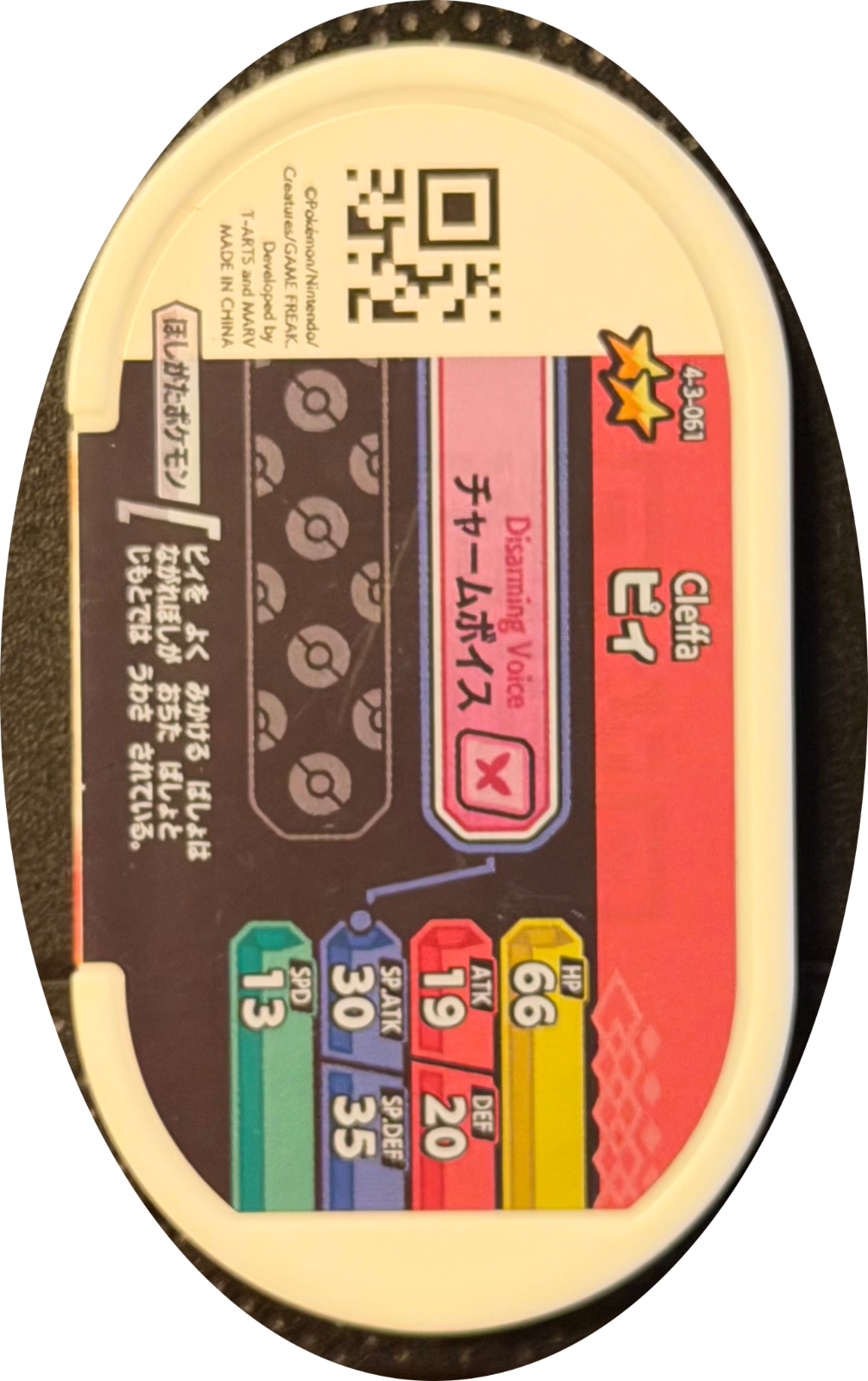 Cleffa tag #4-3-061, Pokemon Mezastar Gorgeous Star 3 Checklist, back