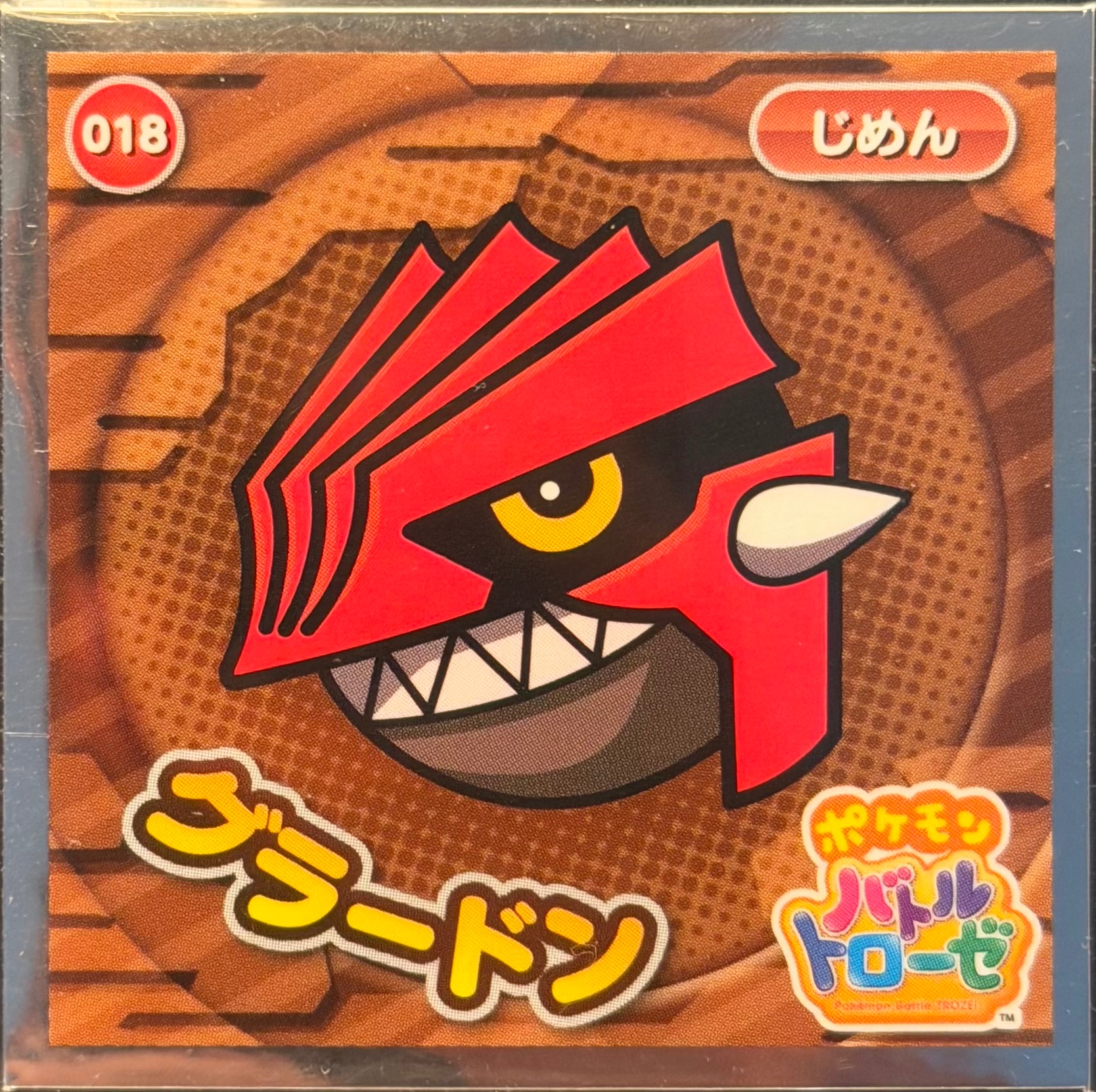 Groudon sticker #018, Pokémon Ensky Battle Trozei 1 Stickers Checklist, front