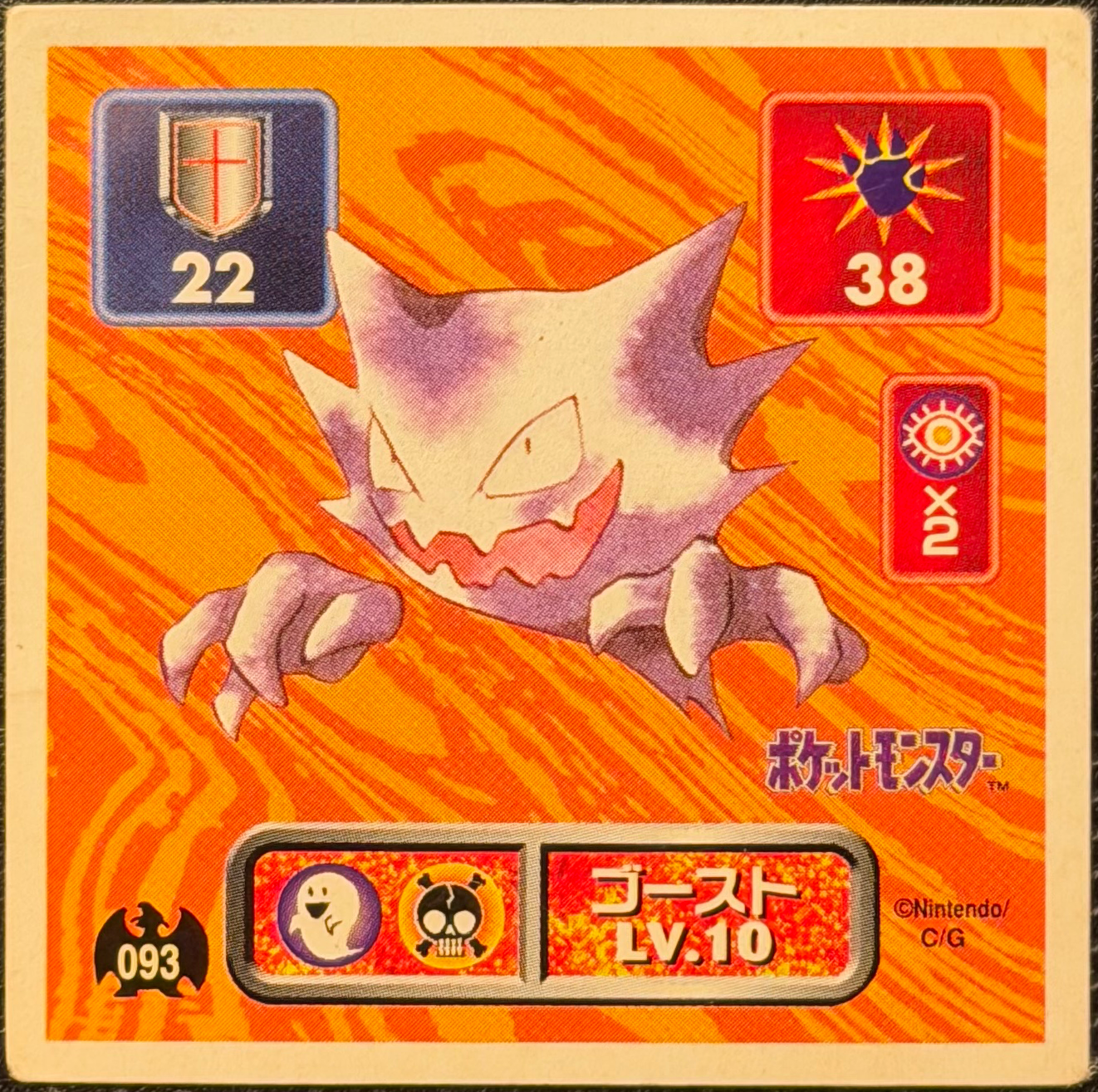 Haunter sticker #093, Pokémon Amada Hyper Sticker Collection 1 (1996), Non-Holo, front