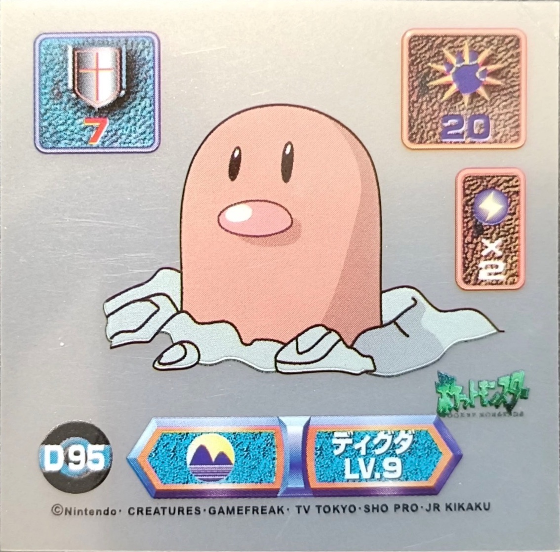 Diglett sticker #D95, Pokémon Amada Super DX Gold Stickers Checklist (1999), front