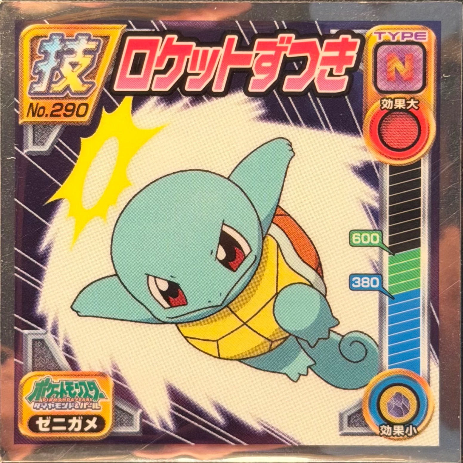 Squirtle sticker #290, Pokémon Ensky DP DX Waza 6 Stickers Checklist (2009), front