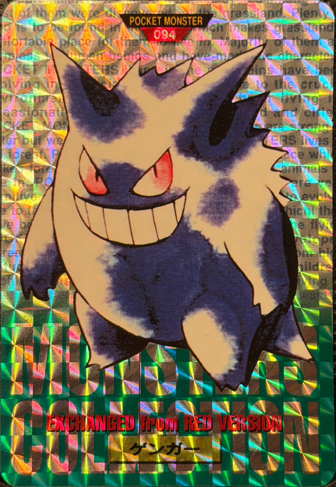 Gengar card #94, Bandai Pokémon Carddass Part 1 (1996), front