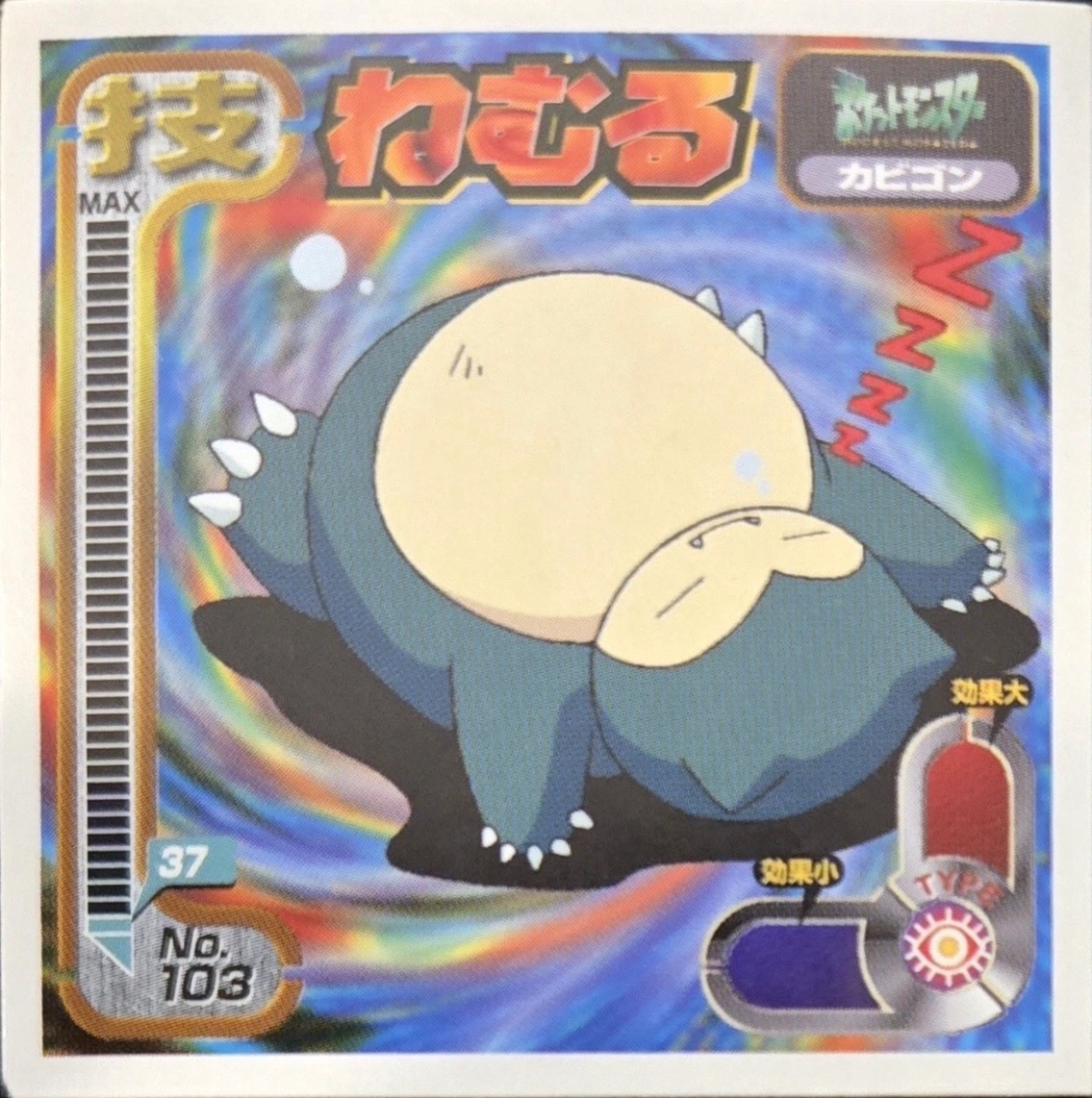 Snorlax Rest sticker #103, Amada Attack Set 1 1998 · Pokemon Sticker Checklist, front