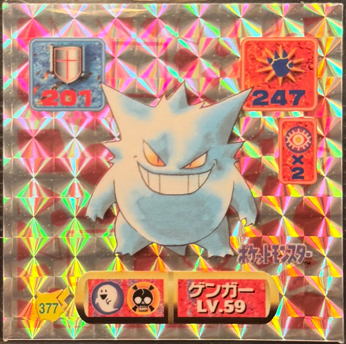 Gengar sticker #377, Pokémon Amada Hyper Sticker Collection 2 Checklist (1997), Holo, front