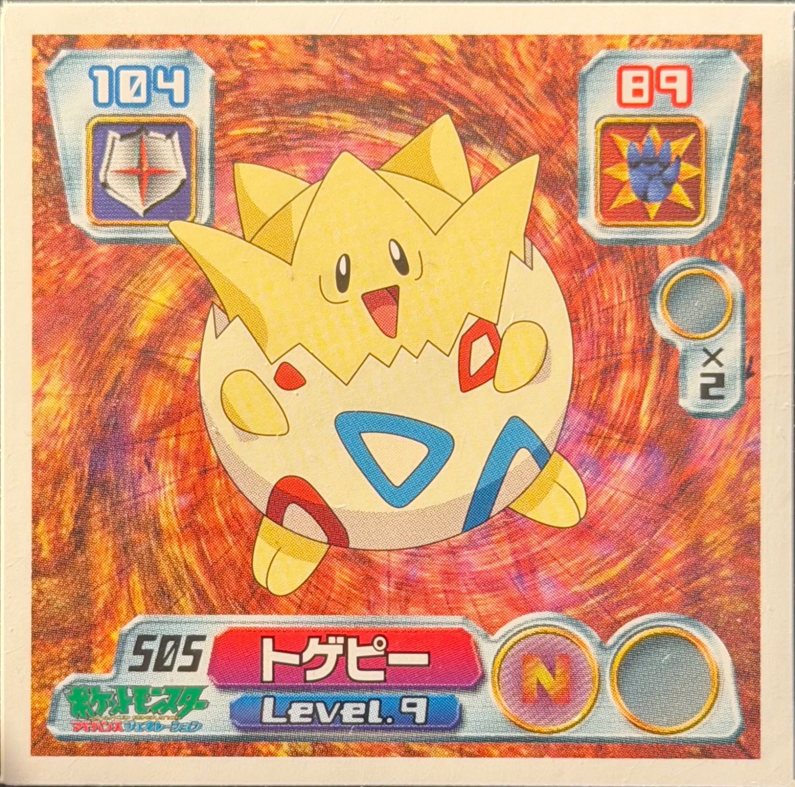 Togepi sticker #505, Pokémon Amada ADV Part 6 Stickers Checklist (2004), Non Holo, front