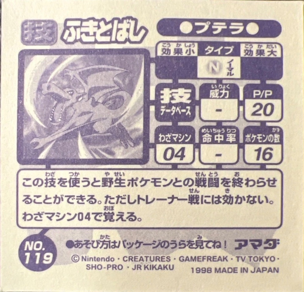Aerodactyl Whirlwind sticker #119, Amada Attack Set 1 1998 · Pokemon Sticker Checklist, back