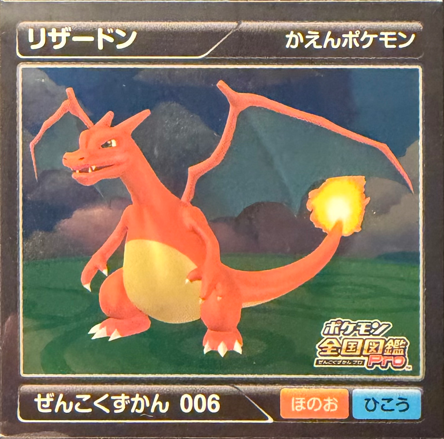 Charizard sticker #006, Pokémon Ensky Zukan AR Sticker Legends 2 Checklist, front