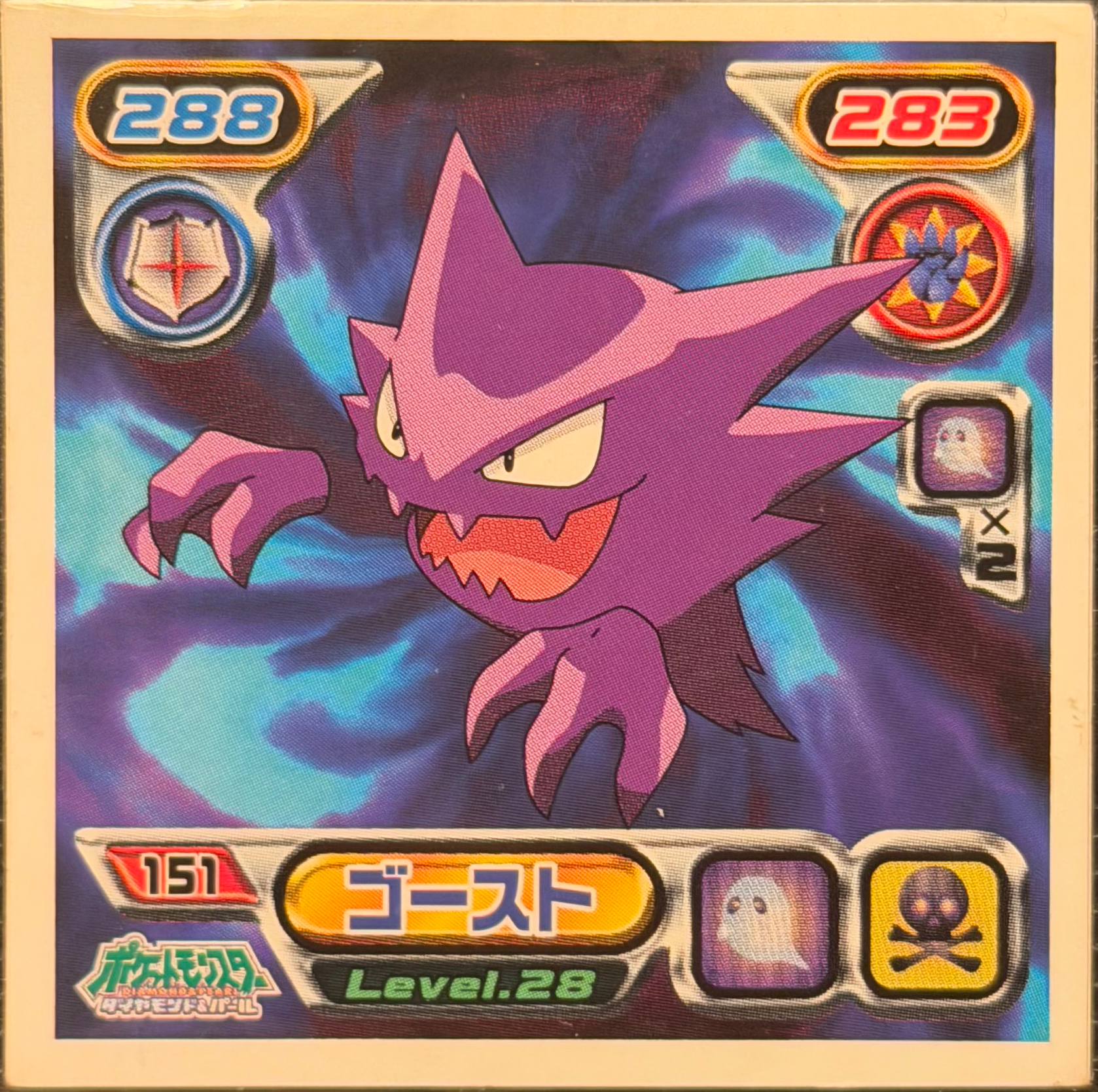 Haunter sticker #151, Pokémon Ensky DP Retsuden 2 Stickers Checklist (2007), Non-holo, front