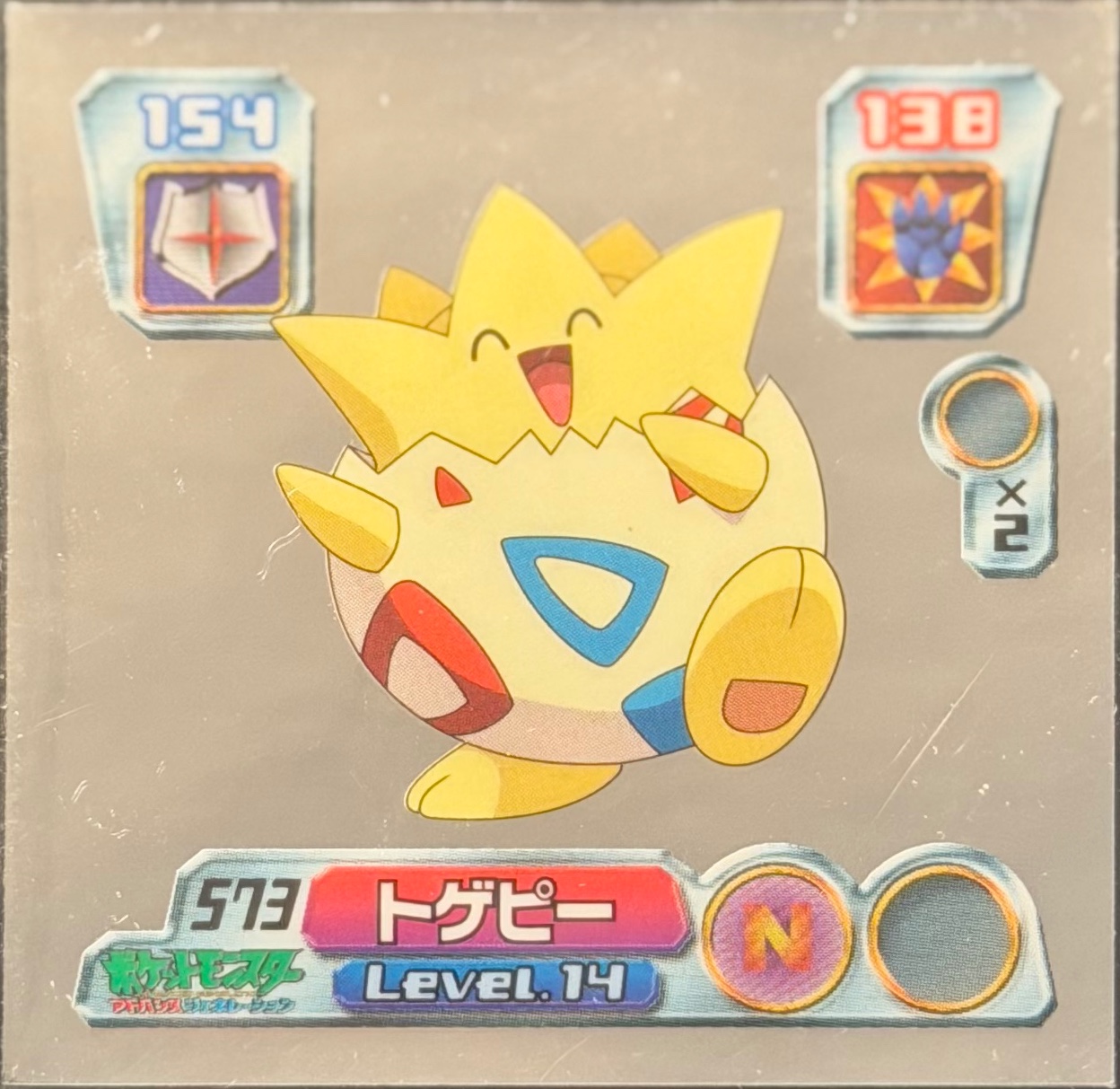 Togepi sticker #573, Pokémon Amada ADV Part 6 Stickers Checklist (2004), Holo, front