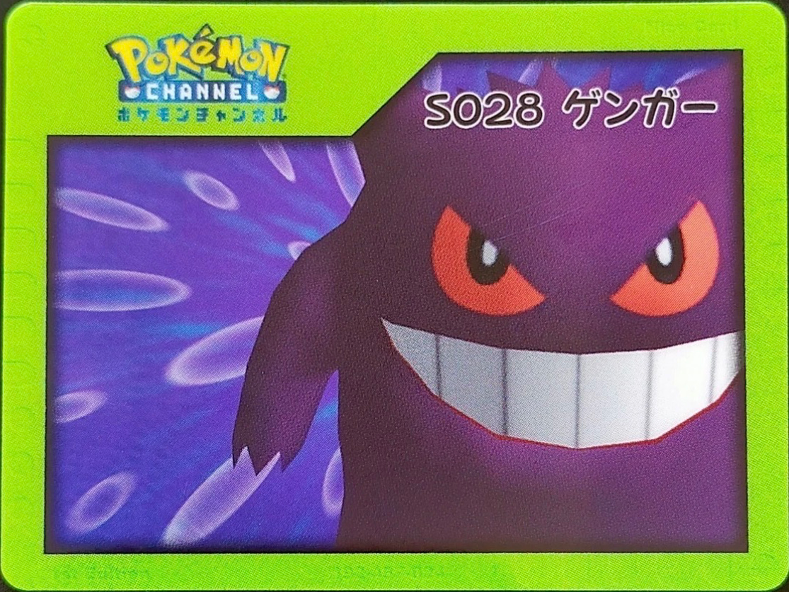 Gengar sticker #S028, Amada Pokémon Nice Cards, front