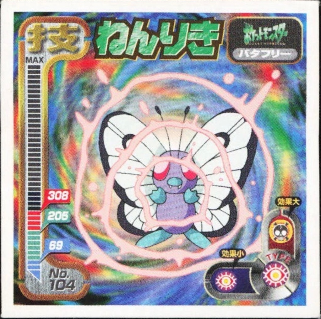 Butterfree Confusion sticker #104, Amada Attack Set 1 1998 · Pokemon Sticker Checklist, front