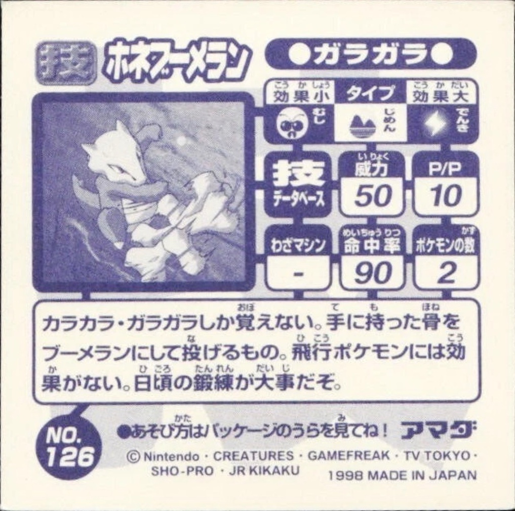 Marowak Bonemerang sticker #126, Amada Attack Set 1 1998 · Pokemon Sticker Checklist, back