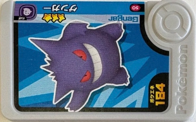 Gengar collectible #2-1-050, Pokemon Frienda Best Tag 1 Checklist, front