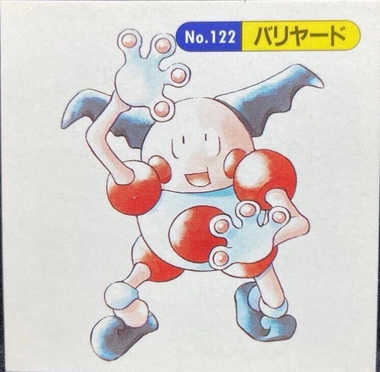 Mr. Mime sticker #122, Pokémon Topsun Seal Gum 1997 Stickers Checklist, Non-holo, front