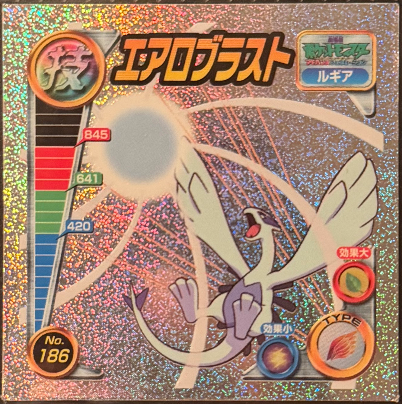 Lugia Aeroblast sticker #186, Pokémon Amada ADV DX Waza 3 Stickers Checklist (2005), Sparkle Holo, front