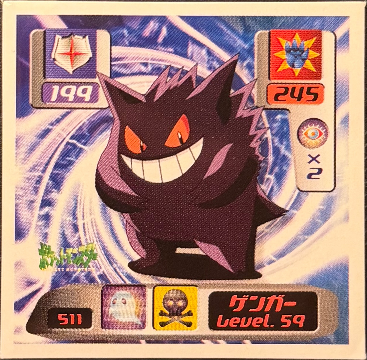 Gengar sticker #511, Pokémon Amada Hyper Sticker Collection 3 Checklist (2000), front