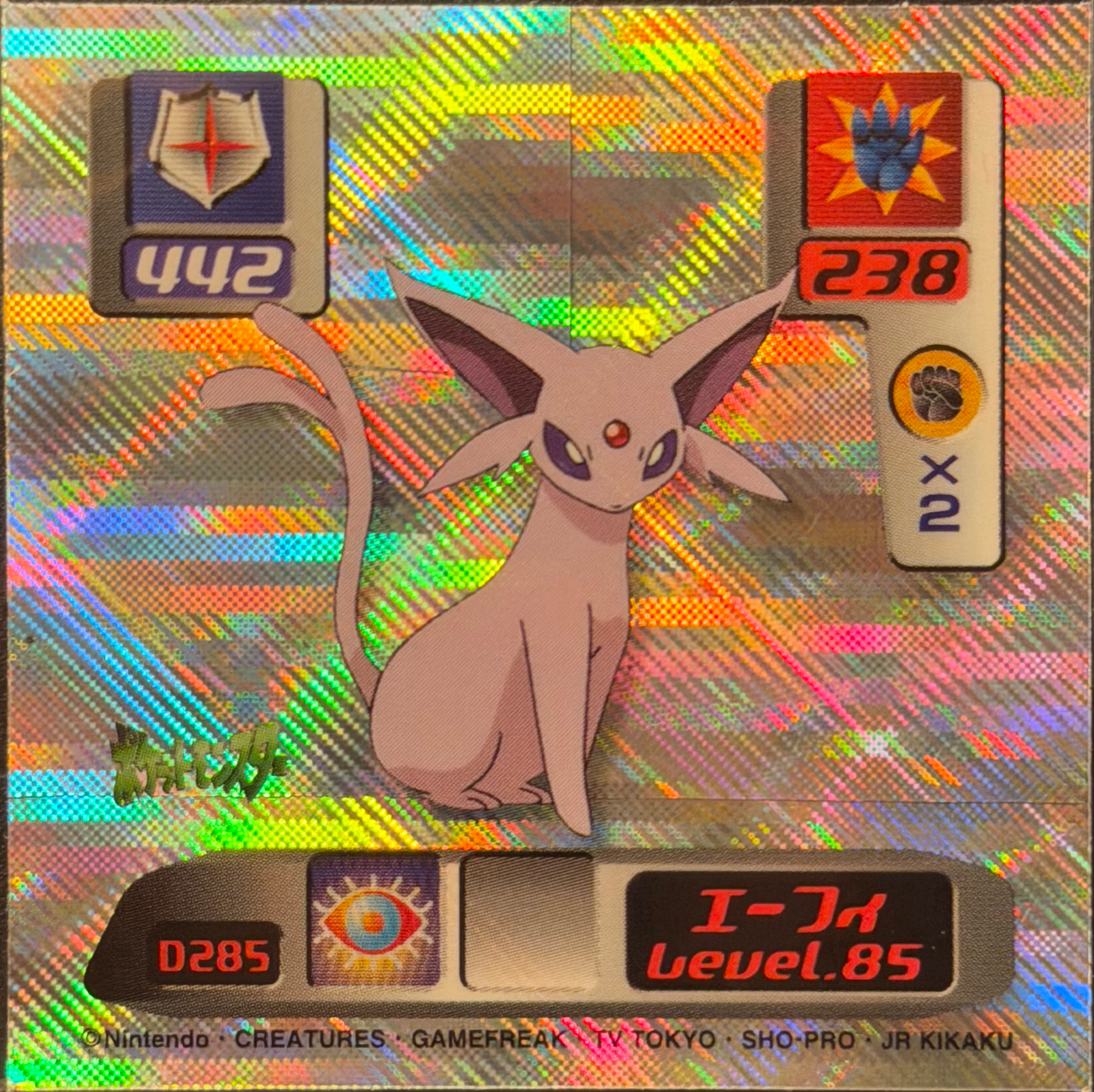 Espeon sticker #D285, Pokémon Amada Super DX 2000 Stickers Checklist, Holo, front