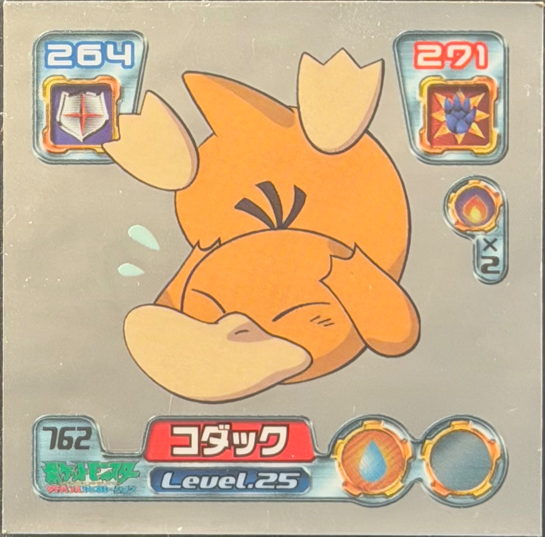 Psyduck sticker #762, Pokémon Amada ADV Part 8 Stickers Checklist (2005), Holo, front