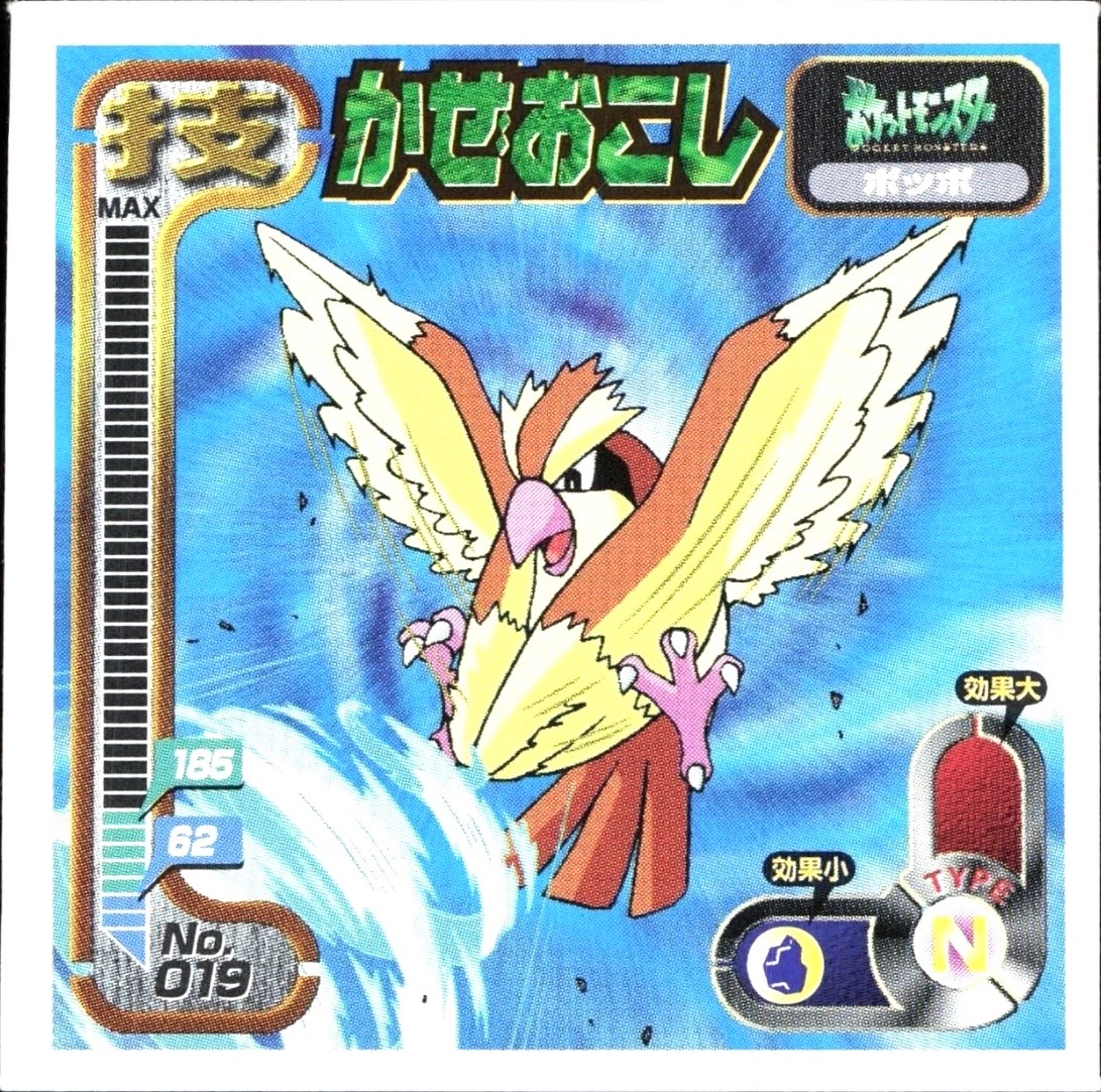 Pidgey Gust sticker #019, Amada Attack Set 1 1998 · Pokemon Sticker Checklist, front