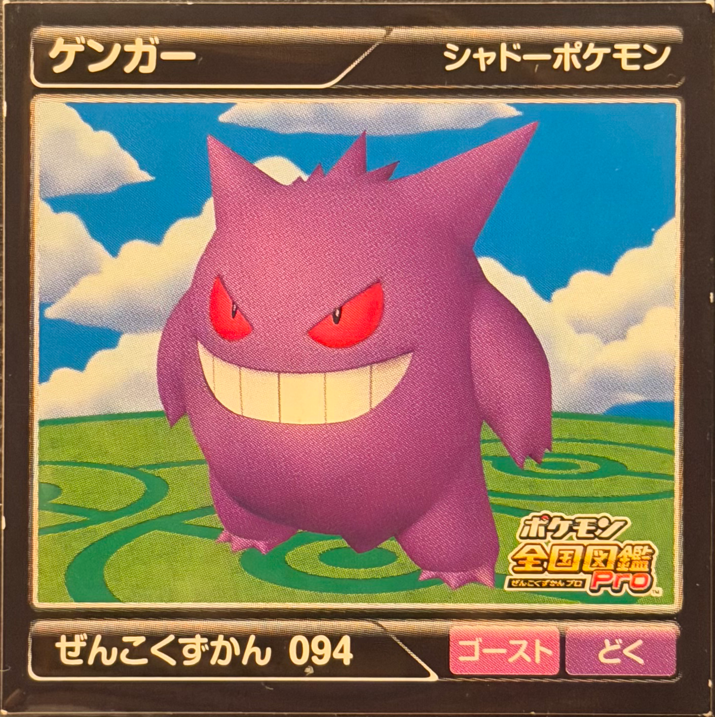 Gengar sticker #094, Pokémon Ensky Zukan AR Sticker Legends 2 Checklist, front