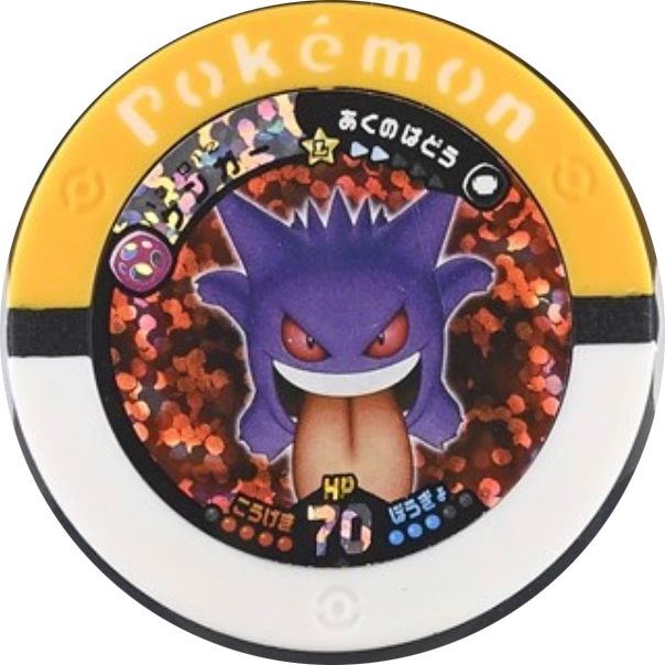 Gengar collectible #13-012, Pokemon Battrio Legendary Challenge Chapter Checklist (2010), front
