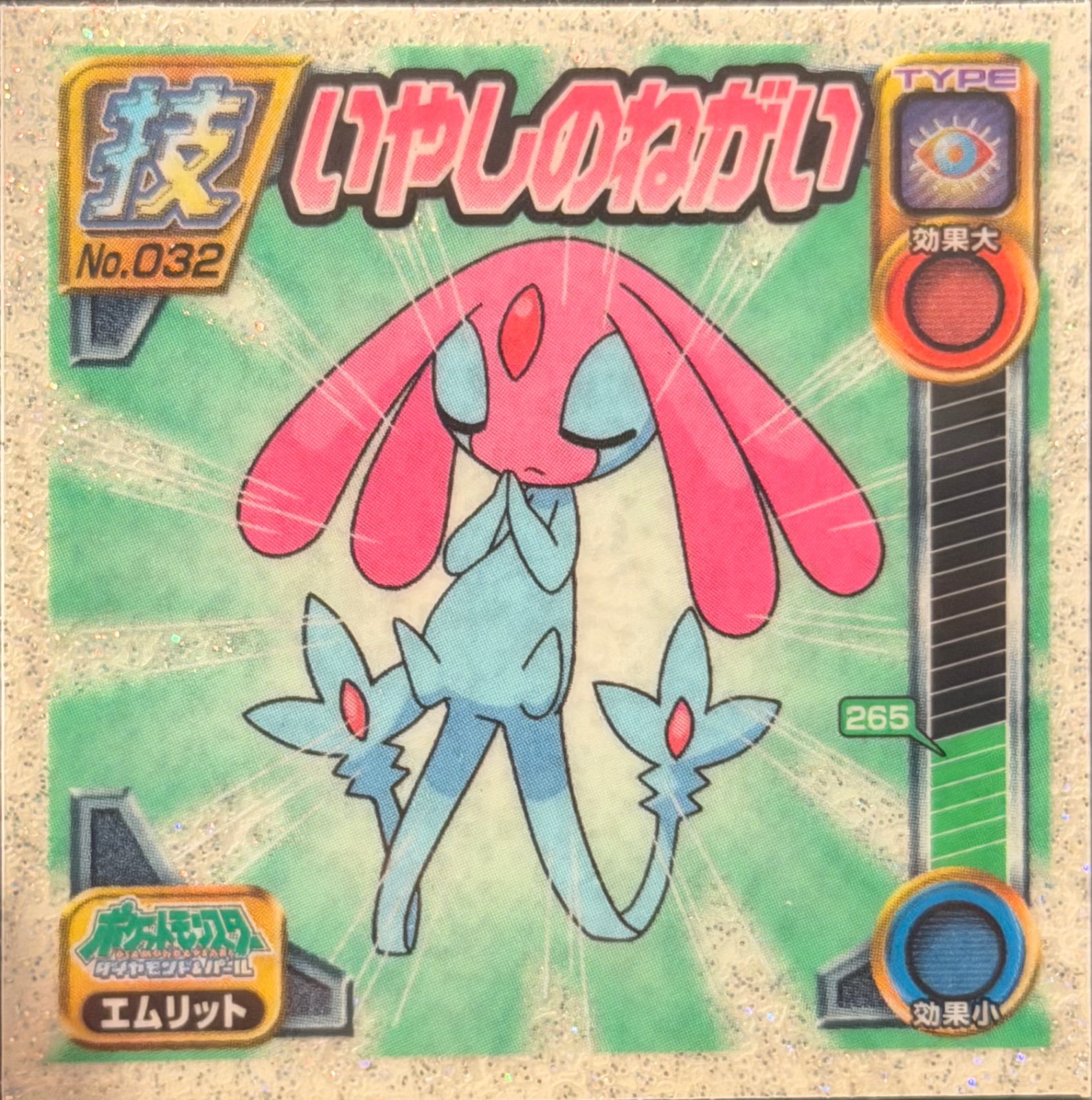 Mesprit sticker #032, Pokémon Ensky DP DX Waza 1 Stickers Checklist (2007), front
