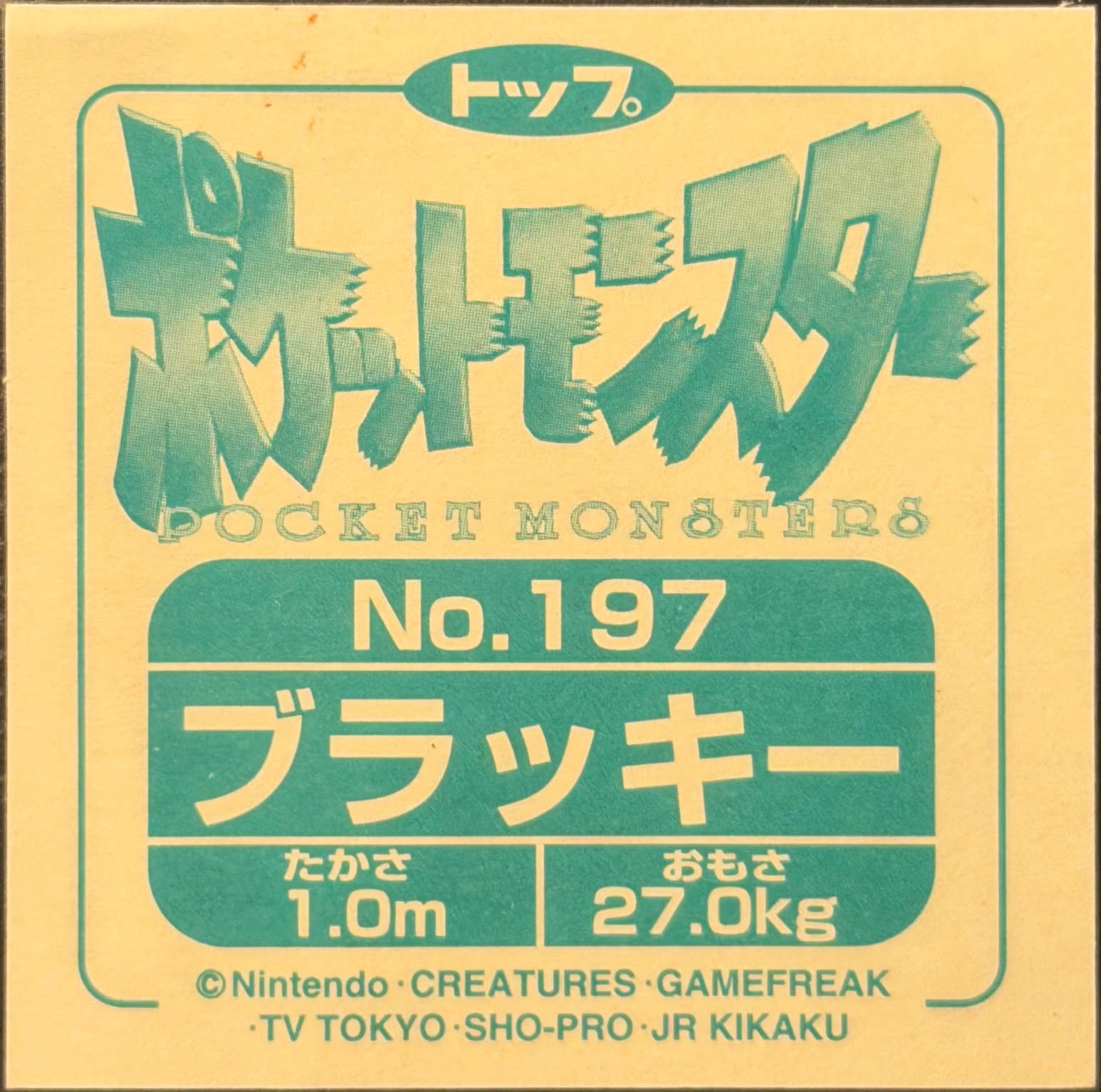 Umbreon sticker #197, Topsun Pokémon Toppu Seal Gum Johto Stickers Checklist (1999–2000), Non Holo, back