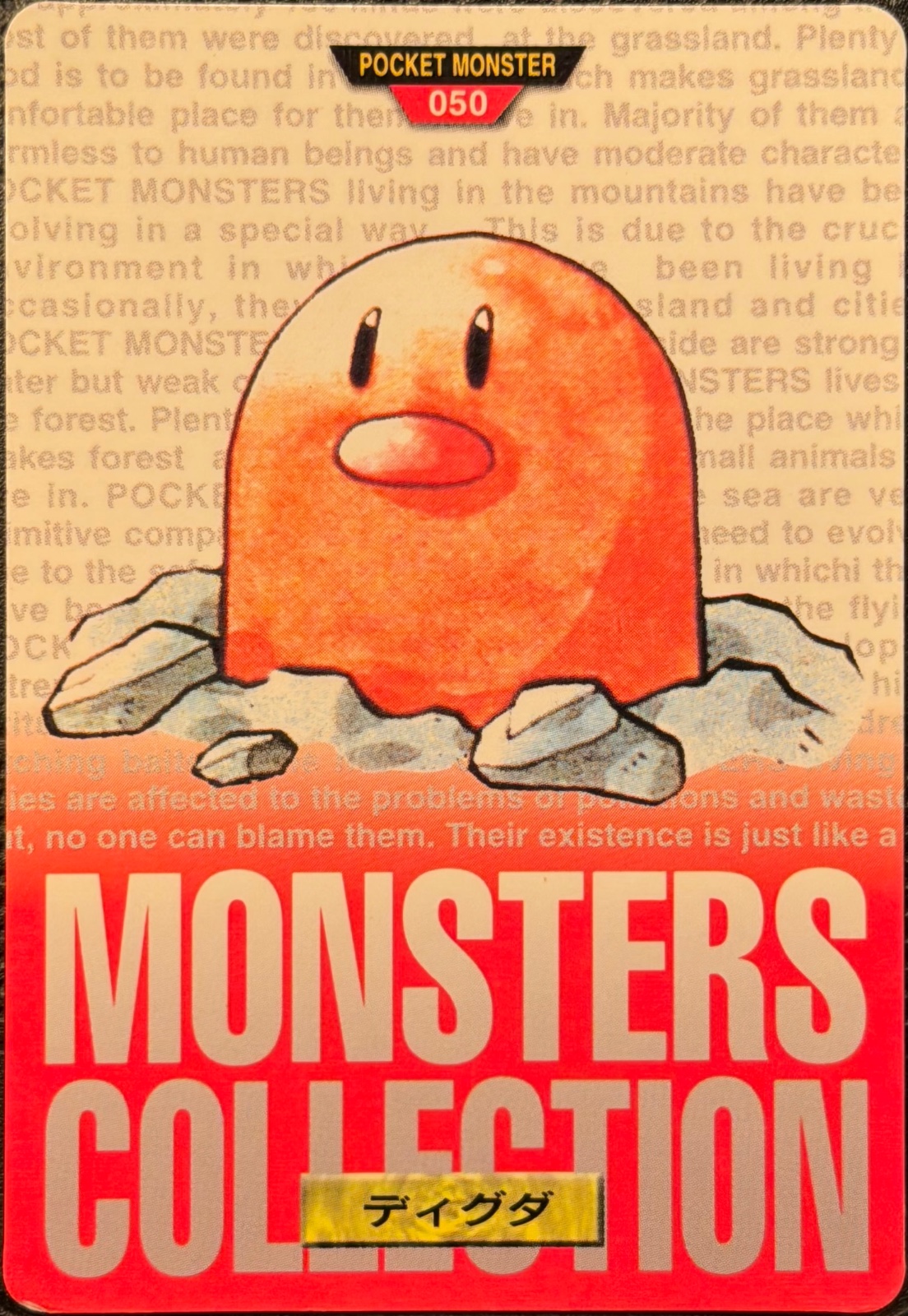 Diglett card #50, Bandai Pokémon Carddass Part 2 (1996), front