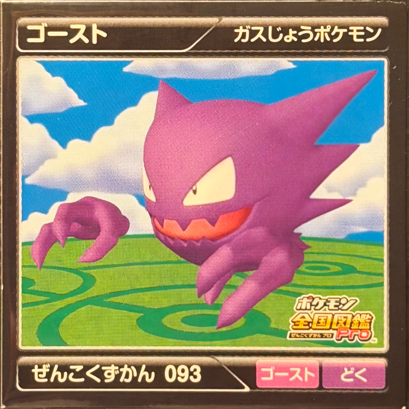 Haunter sticker #093, Pokémon Ensky Zukan AR Sticker Legends 2 Checklist, front