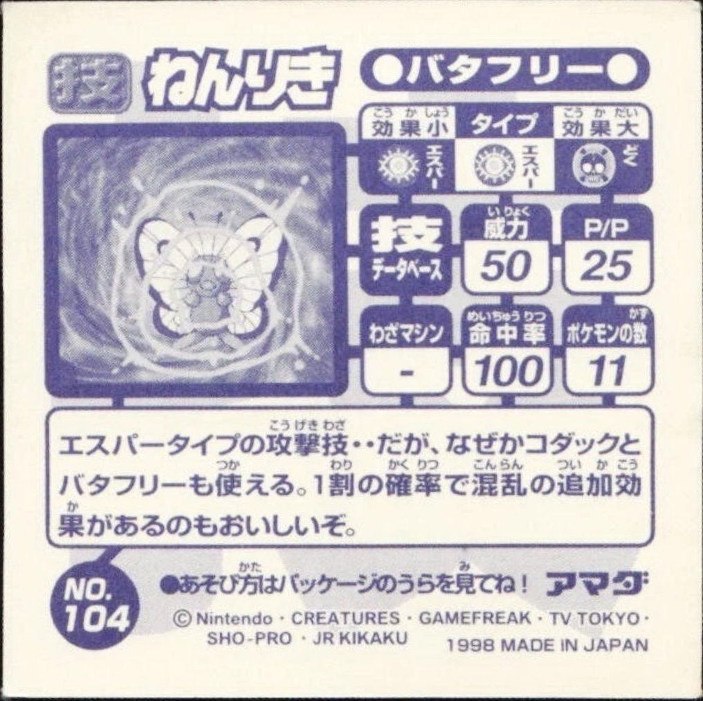 Butterfree Confusion sticker #104, Amada Attack Set 1 1998 · Pokemon Sticker Checklist, back