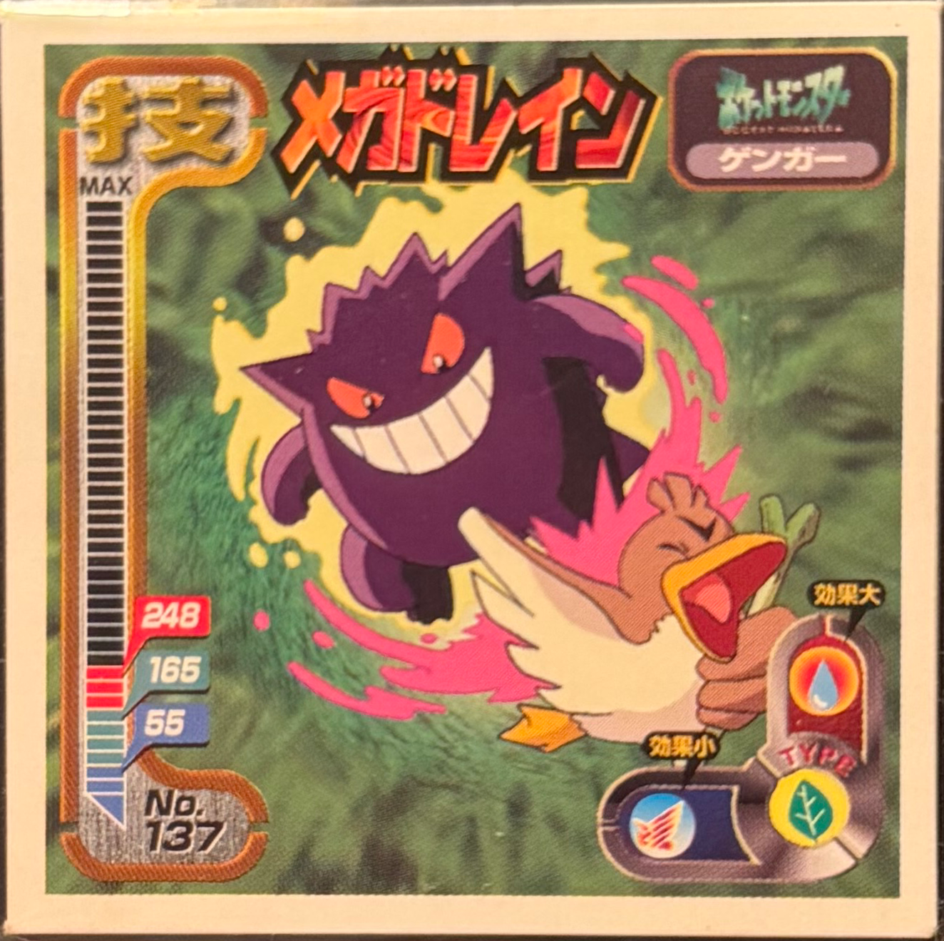 Gengar Mega Drain sticker #137, Amada Attack Set 1 1998 · Pokemon Sticker Checklist, front