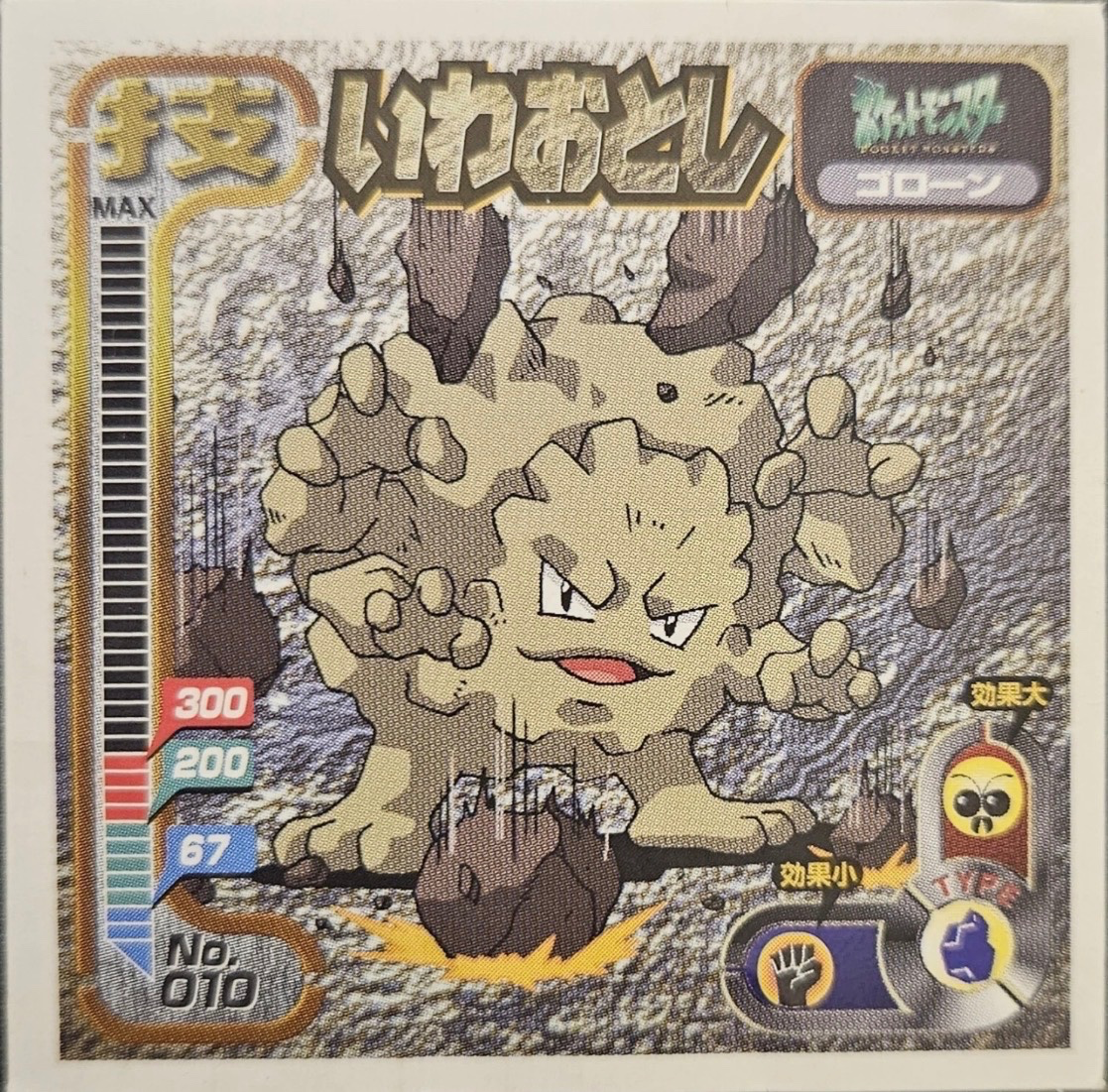 Graveler Rock Throw sticker #010, Amada Attack Set 1 1998 · Pokemon Sticker Checklist, front