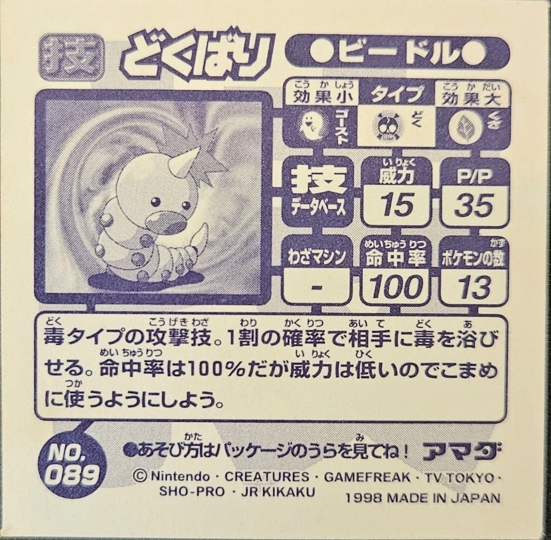 Weedle Poison Sting sticker #089, Amada Attack Set 1 1998 · Pokemon Sticker Checklist, back