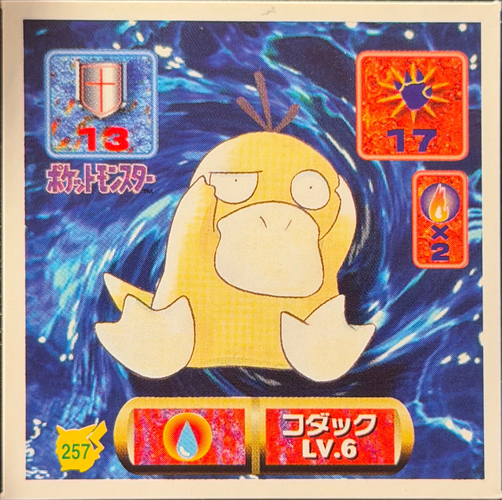 Psyduck sticker #257, Pokémon Amada Hyper Sticker Collection 2 Checklist (1997), Non holo, front