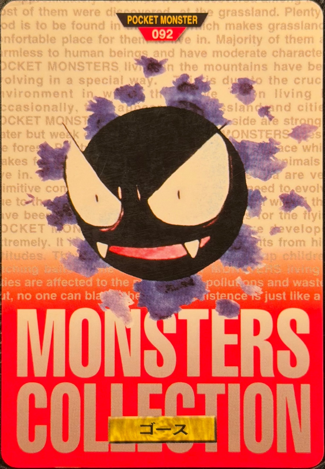 Gastly card #92, Bandai Pokémon Carddass Part 2 (1996), front