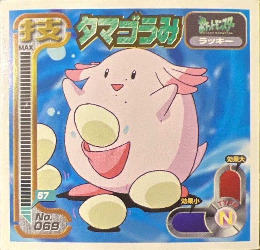 Chansey Soft-Boiled sticker #069, Amada Attack Set 1 1998 · Pokemon Sticker Checklist, front