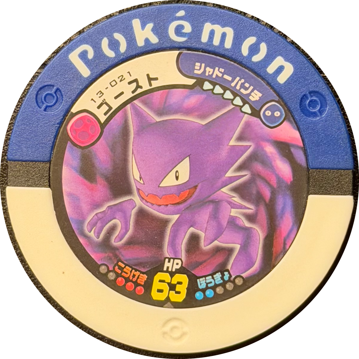 Haunter collectible #13-021, Pokemon Battrio Legendary Challenge Chapter Checklist (2010), front