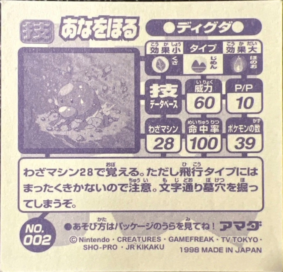 Diglett Dig sticker #002, Amada Attack Set 1 1998 · Pokemon Sticker Checklist, back