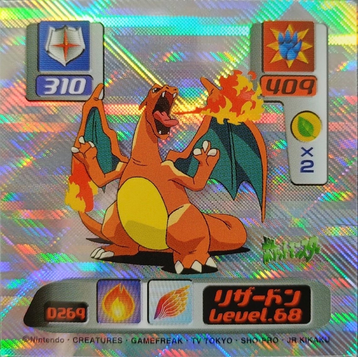Charizard sticker #D269, Pokémon Amada Super DX 2000 Stickers Checklist, Holo, front