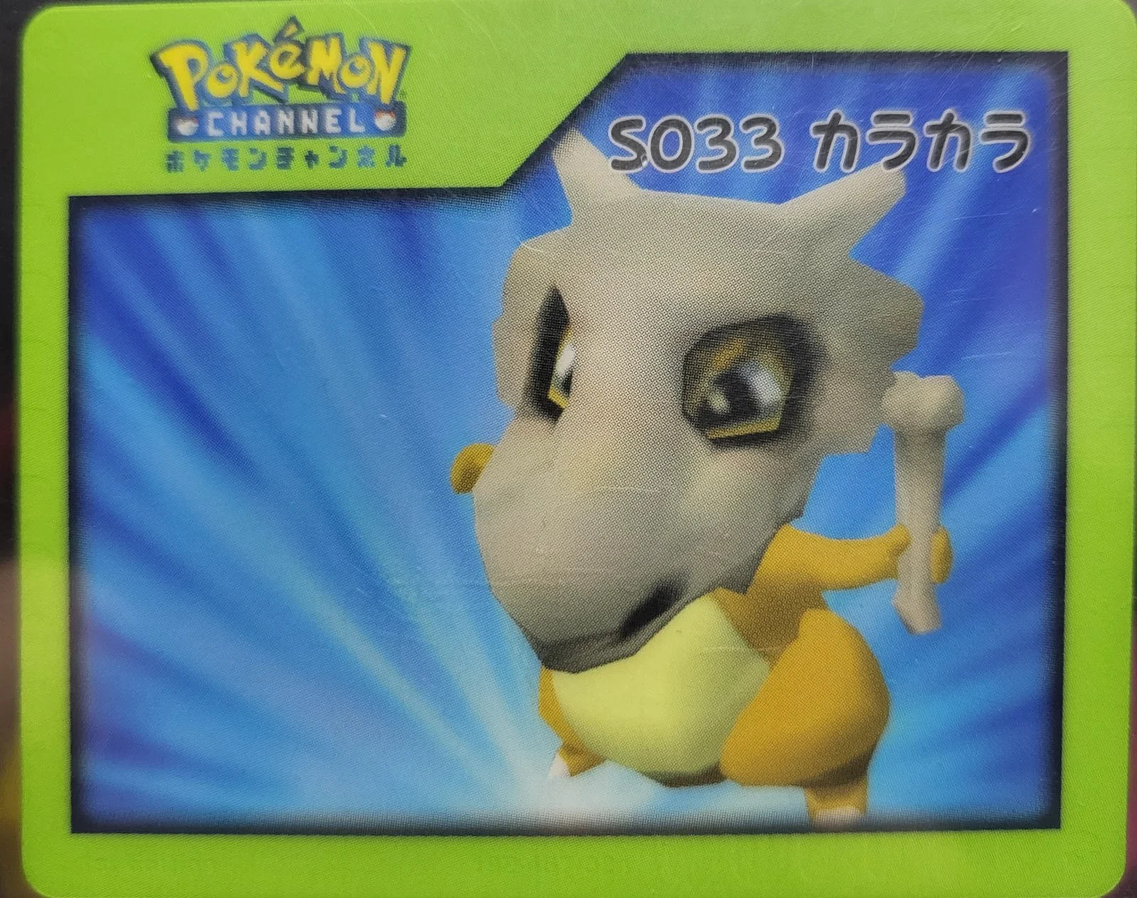 Cubone sticker #S033, Amada Pokémon Nice Cards, front