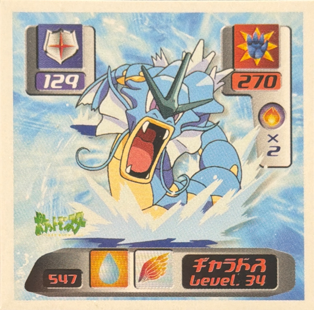 Gyarados sticker #547, Pokémon Amada Hyper Sticker Collection 3 Checklist (2000), front