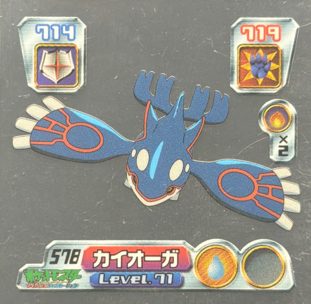 Kyogre sticker #578, Pokémon Amada ADV Part 6 Stickers Checklist (2004), Holo, front