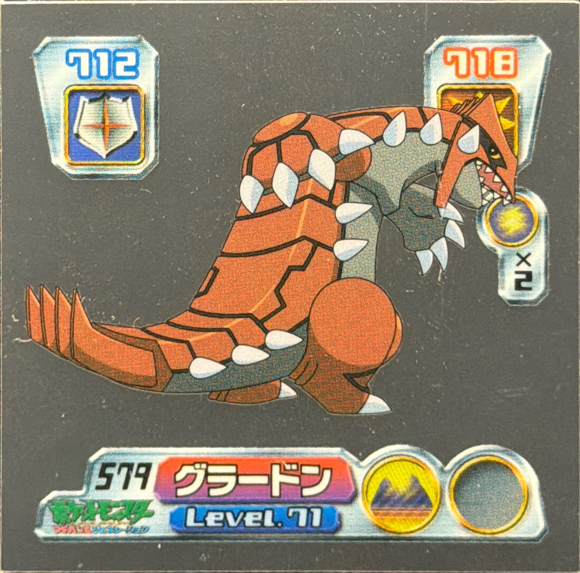 Groudon sticker #579, Pokémon Amada ADV Part 6 Stickers Checklist (2004), Holo, front
