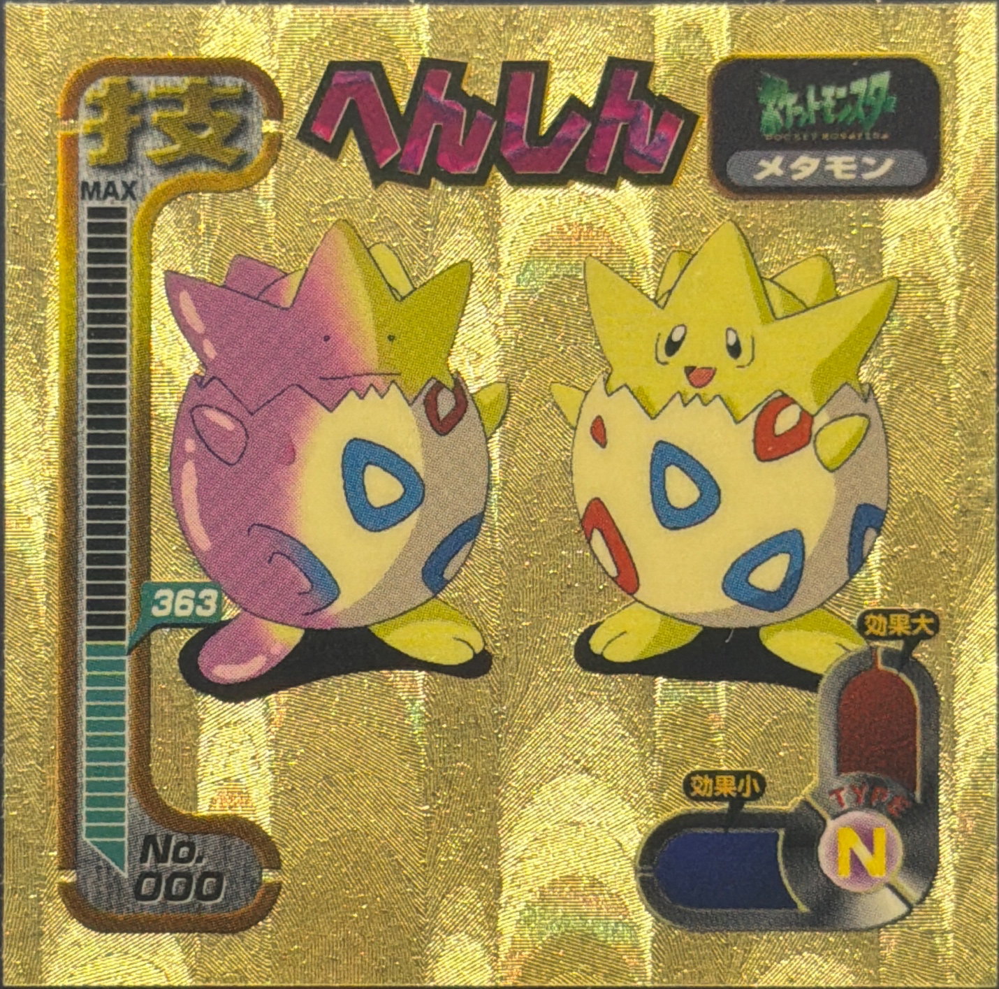 Ditto Togepi sticker #000, Amada Attack Set 1 1998 · Pokemon Sticker Checklist, front