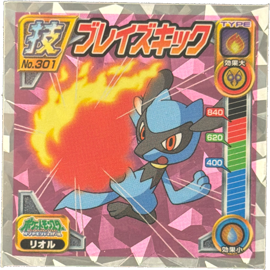 Riolu sticker #301, Pokémon Ensky DP DX Waza 6 Stickers Checklist (2009), front