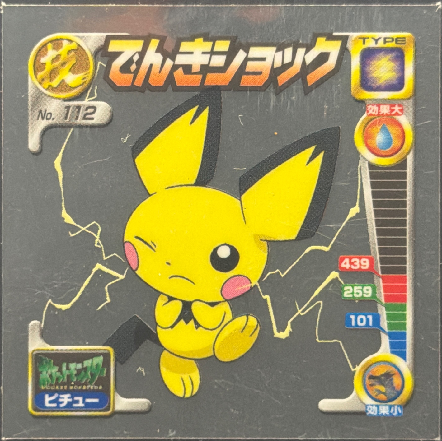 Pichu Thunder Shock sticker #112, Pokémon Amada Attack Set 2 Stickers Checklist (2001), front